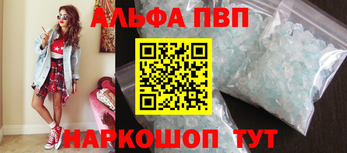 Серов  Альфа ПВП  А ПВП Соль  Вход с VPN  A-PVP СК 