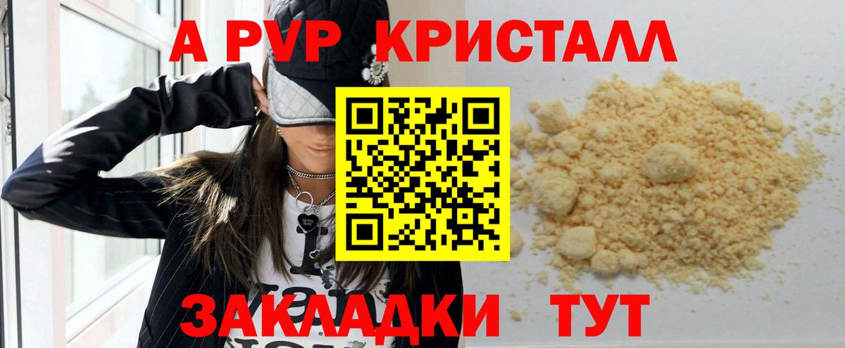 Alpha-PVP кристаллы Серов