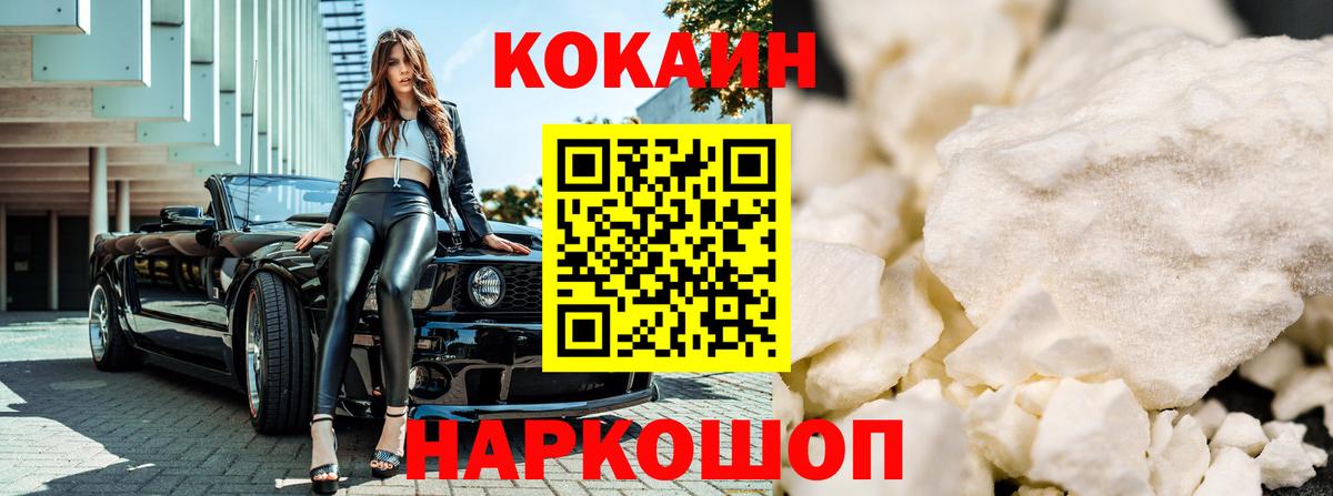 Кокаин  Вход с VPN  Серов  Cocaine Columbia  Cocaine Колумбийский 
