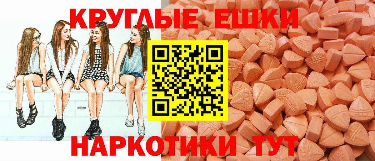 Экстази MDMA  Вход с VPN  Серов 