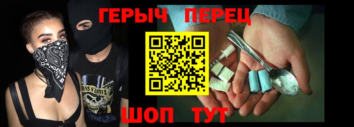 ГЕРОИН гречка Серов