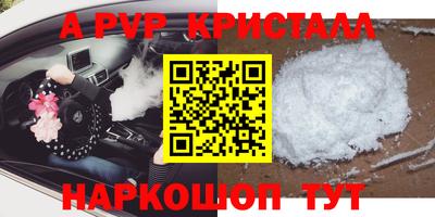 кристаллы Боровичи