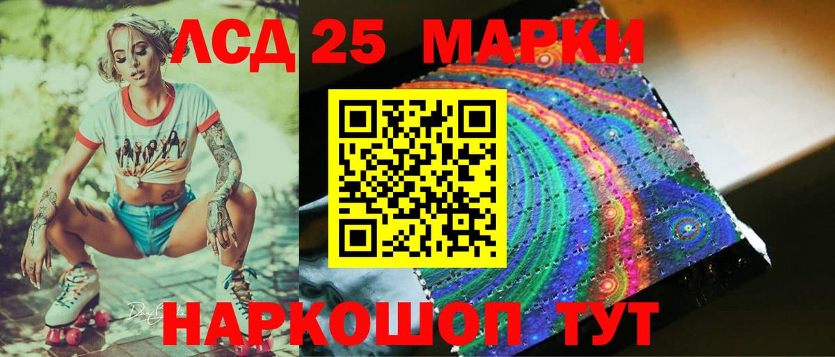 LSD-25 экстази кислота Серов