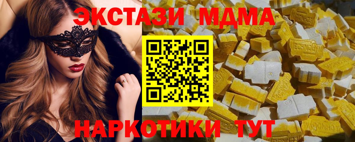 Серов  MDMA VHQ  MDMA VHQ  МДМА  Вход с VPN 