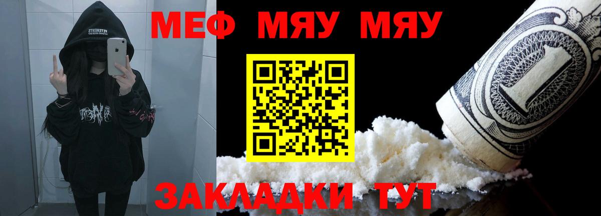 Мефедрон  Серов