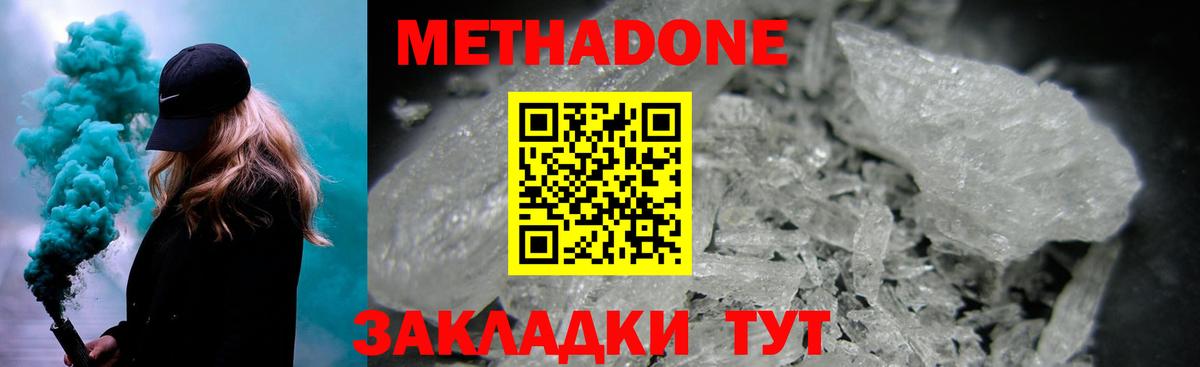 Метадон VHQ  mega ссылка  Серов  Вход с VPN  Метадон methadone 