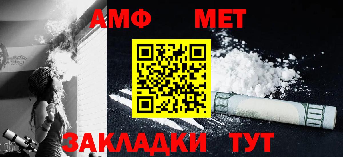 МЕТАМФЕТАМИН винт Серов