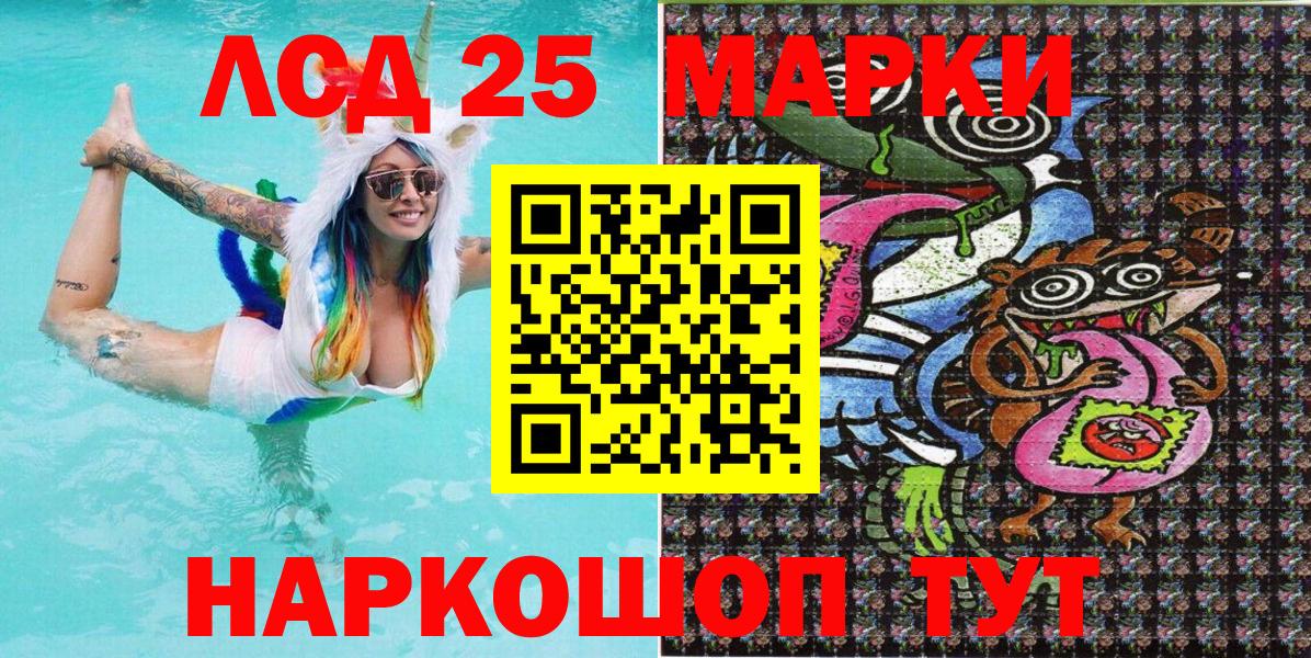 Серов  Марки 25I-NBOMe 1500мкг  Наркотические марки  Вход с VPN 