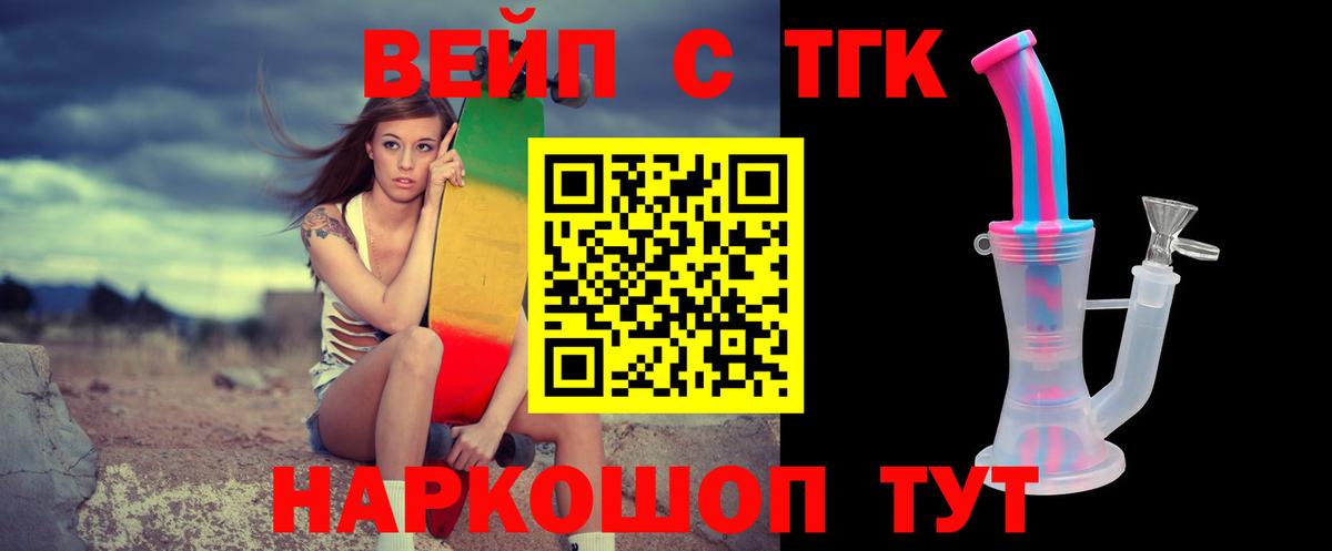Дистиллят ТГК концентрат Серов