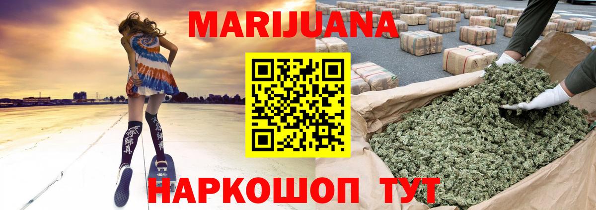 МАРИХУАНА Ganja Серов